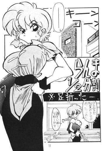 g girl shock a ranma doujin cover