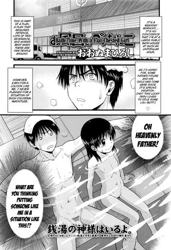 ofuro de pettanko bathtime with a flat chested girl cover