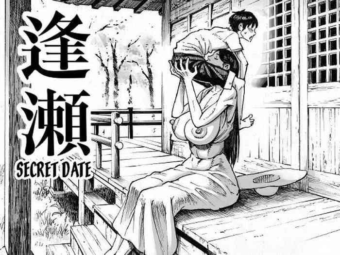 ouse secret date cover
