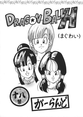 dragonball h cover 2