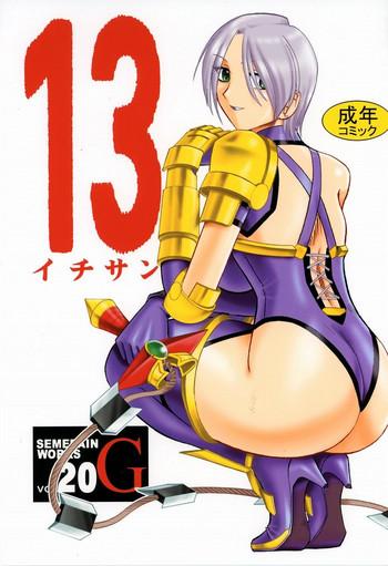 semedain g works vol 20 ichisan cover 1