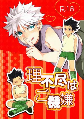 rifujin wa gokigen happy nonsense cover 1