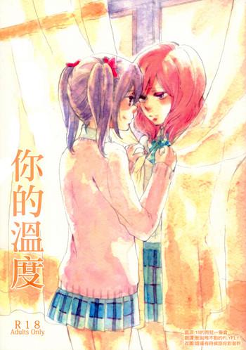 anata no ondo cover