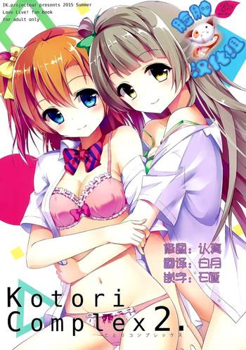 kotori complex2 cover