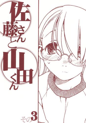 c69 bolze satou san to yamada kun sono 3 cover