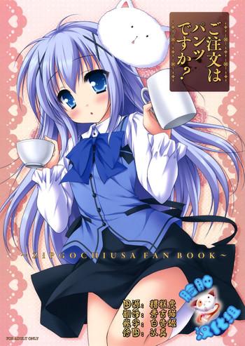 gochuumon wa pants desu ka cover