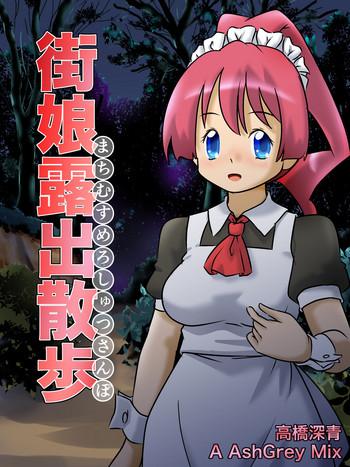 machimusume roshutsu sampo cover