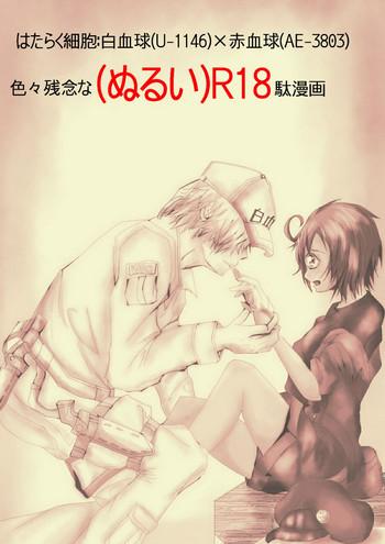 molassica q hataraku saibou nurui r 18 manga hataraku saibou english tigoris cover