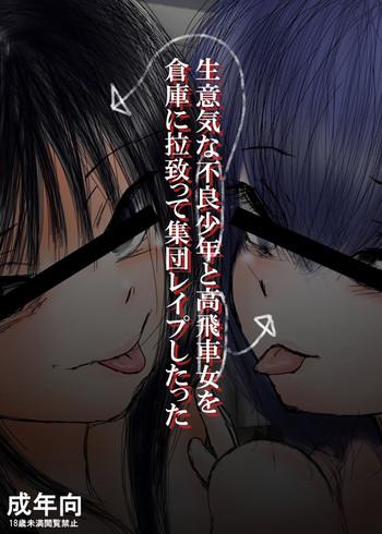 namaiki na furyou shounen to takabisha onna wo souko ni rachitte shuudan rape shitatta cover