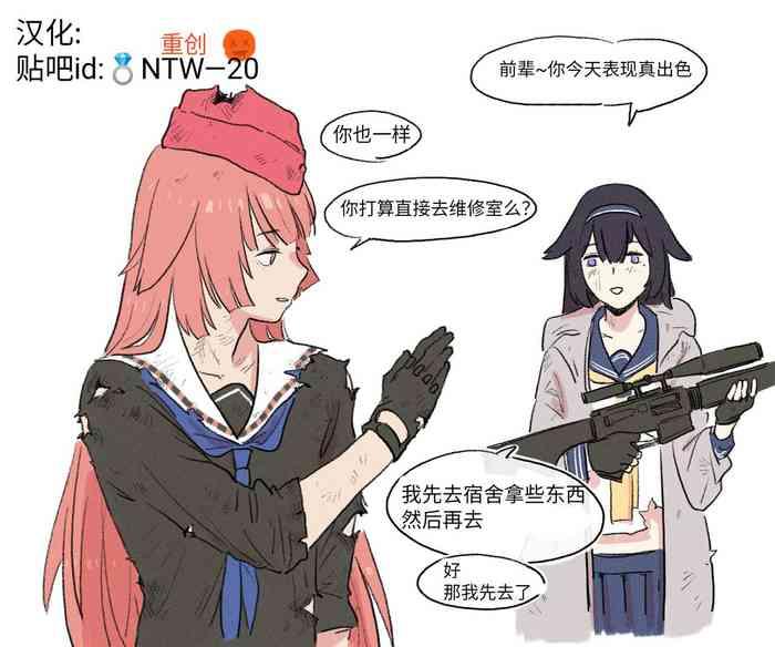 ntw x supersass cover 1