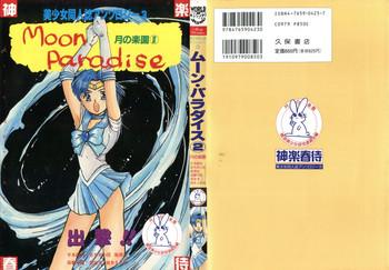 bishoujo doujinshi anthology 3 moon paradise 2 tsuki no rakuen cover