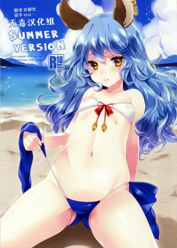 summer version cover