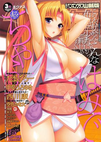 comic penguin club sanzokuban 2016 03 cover