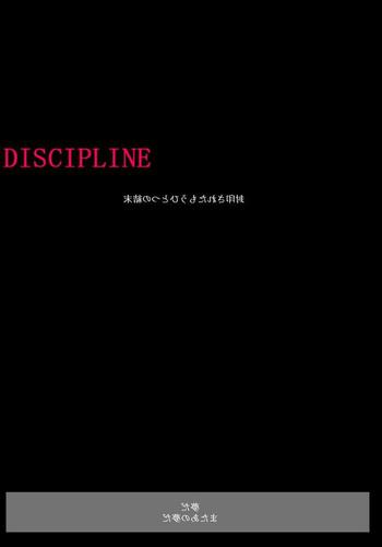 discipline cover