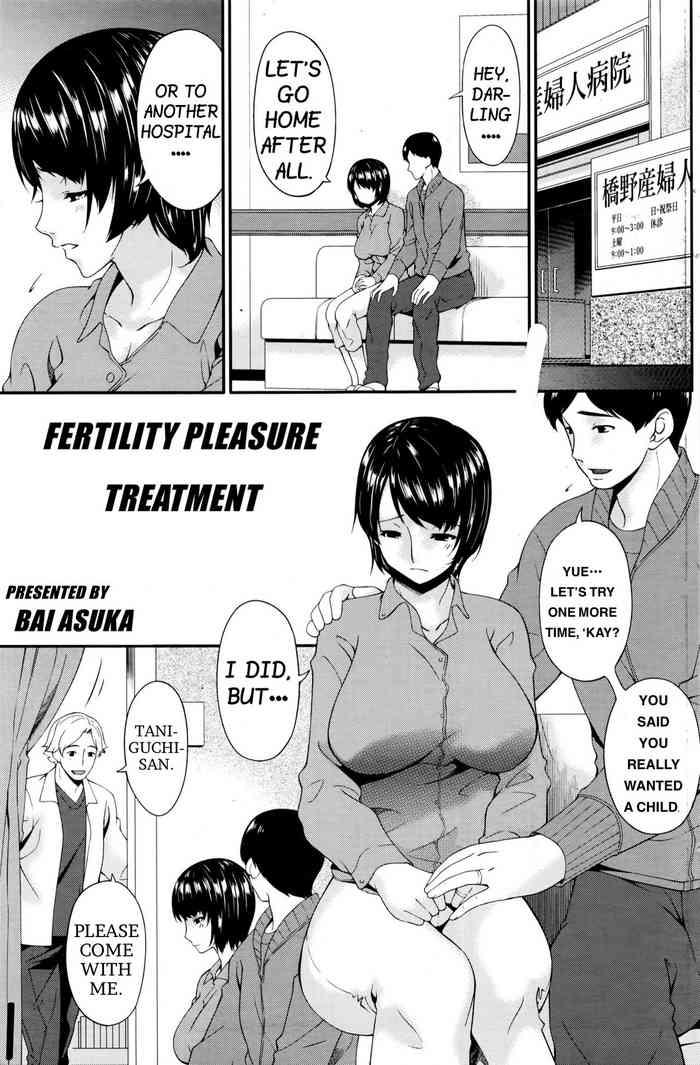 maku no mukou no kaitai fertility pleasure treatment cover