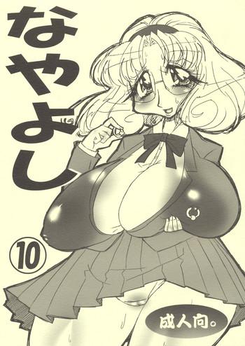 nayayoshi 10 cover