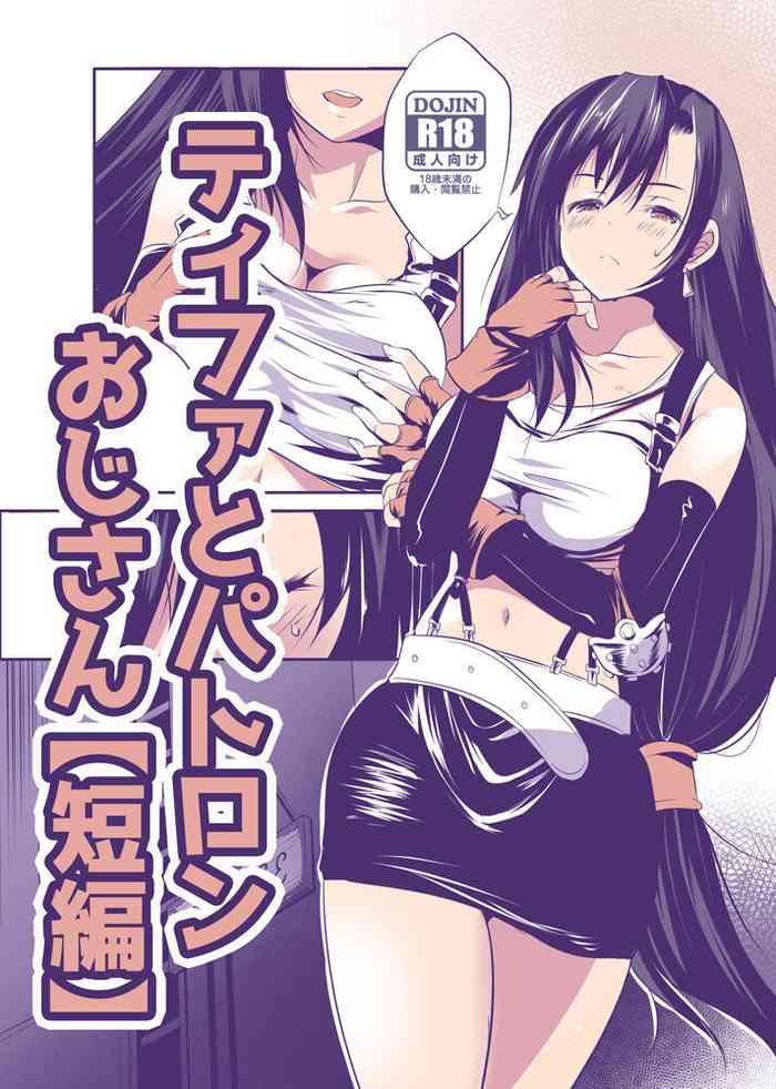 short tifa manga cover