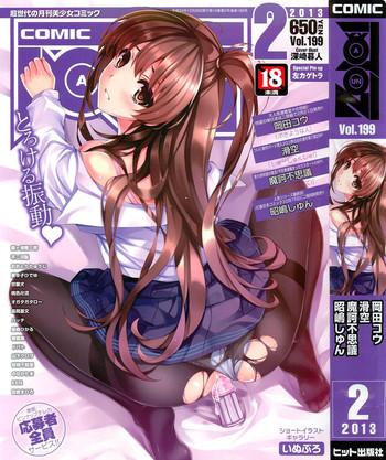 comic aun 2013 02 cover