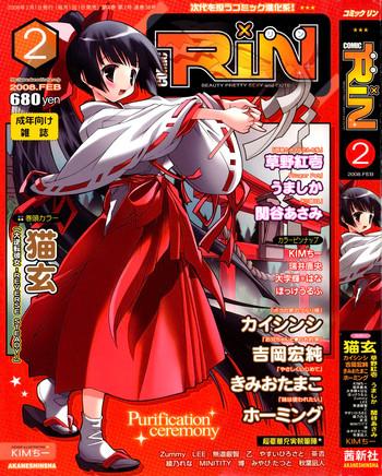 comic rin 2008 02 cover