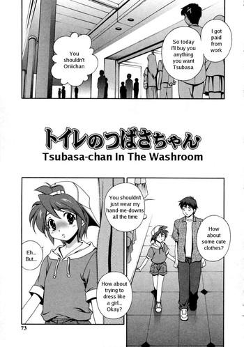 matsuzawa kei tsubasa chan in the washroom eng cover