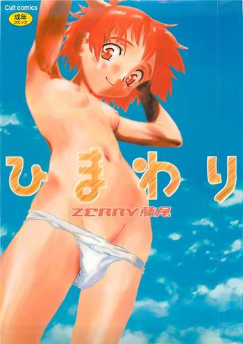 himawari cover 1