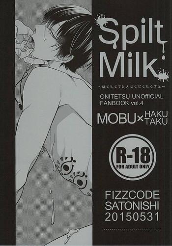 jigoku no tomoshibi 6 fizzcode satonishi spilt milk hakutaku san to hakudaku takusan hoozuki no reitetsu cover