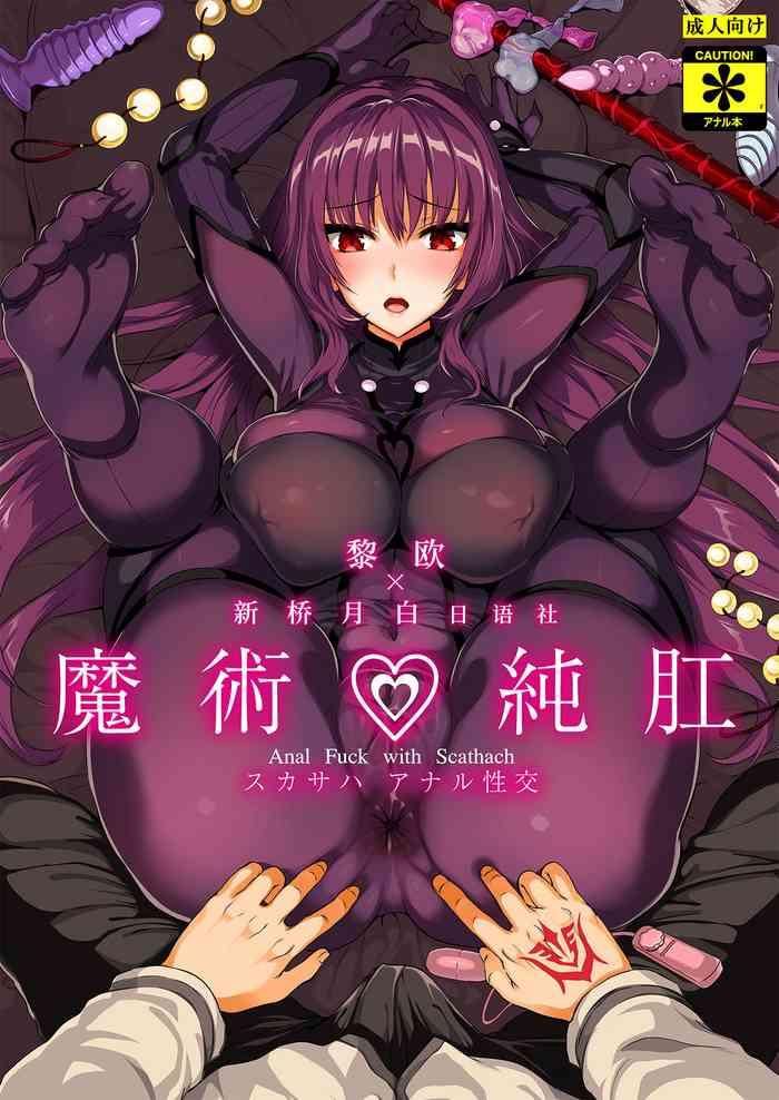 majutsu junkou scathach anal seikou anal fuck with scathach cover