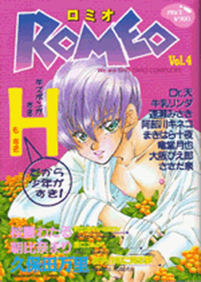 romeo vol 4 cover