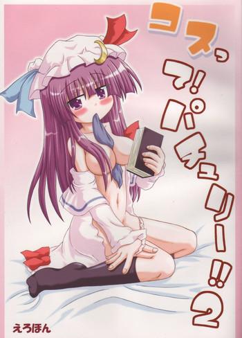 sc32 schwester shirau inasaki cosutte patchouli 2 touhou project cover