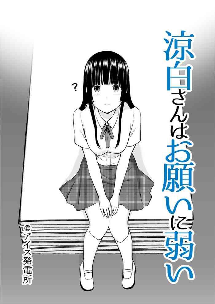 suzushiro san wa onegai ni yowai cover