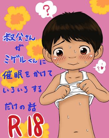 unknow coco doujin 4 cover