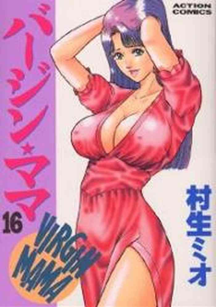 virgin mama vol 16 cover