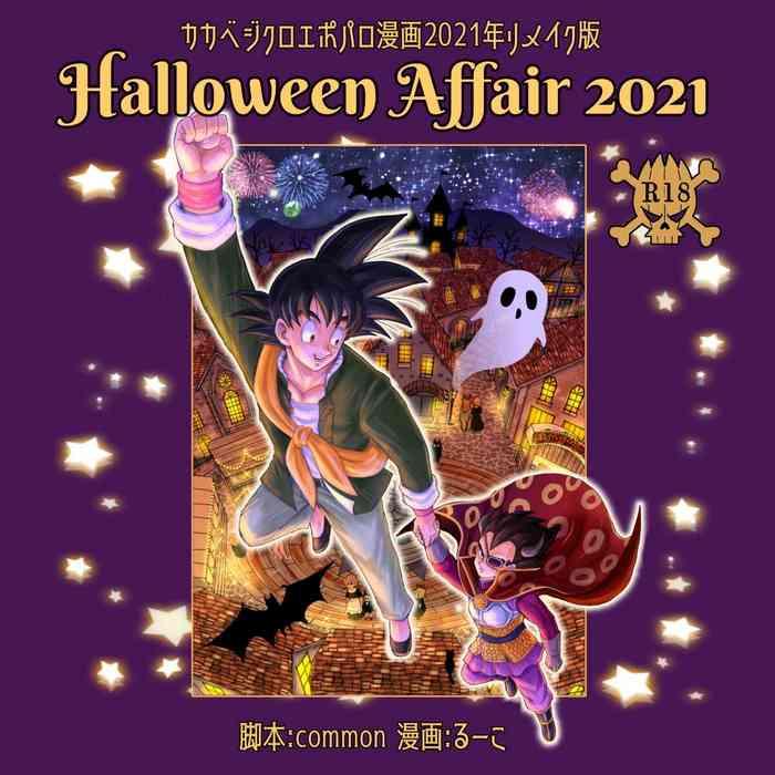 ruko halloween affair remake original dragon ball cover