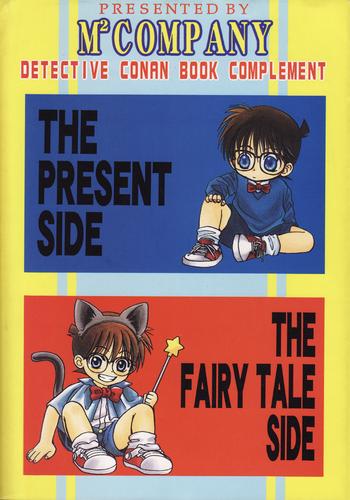 the present side the fairy tale side cover