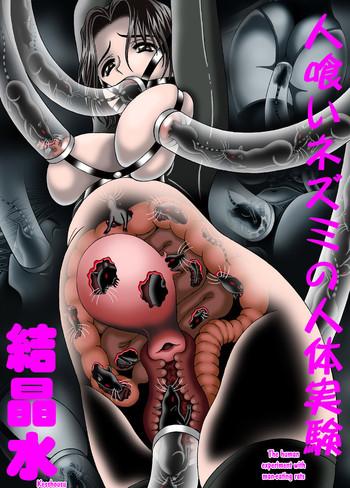 hitokui nezumi no jintai jikken the human experiment with man eating rats cover