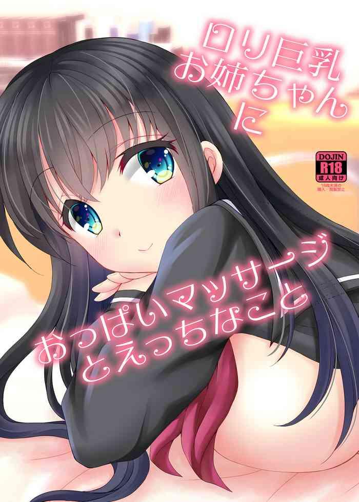 loli kyonuu onee chan ni oppai massage to ecchi na koto cover