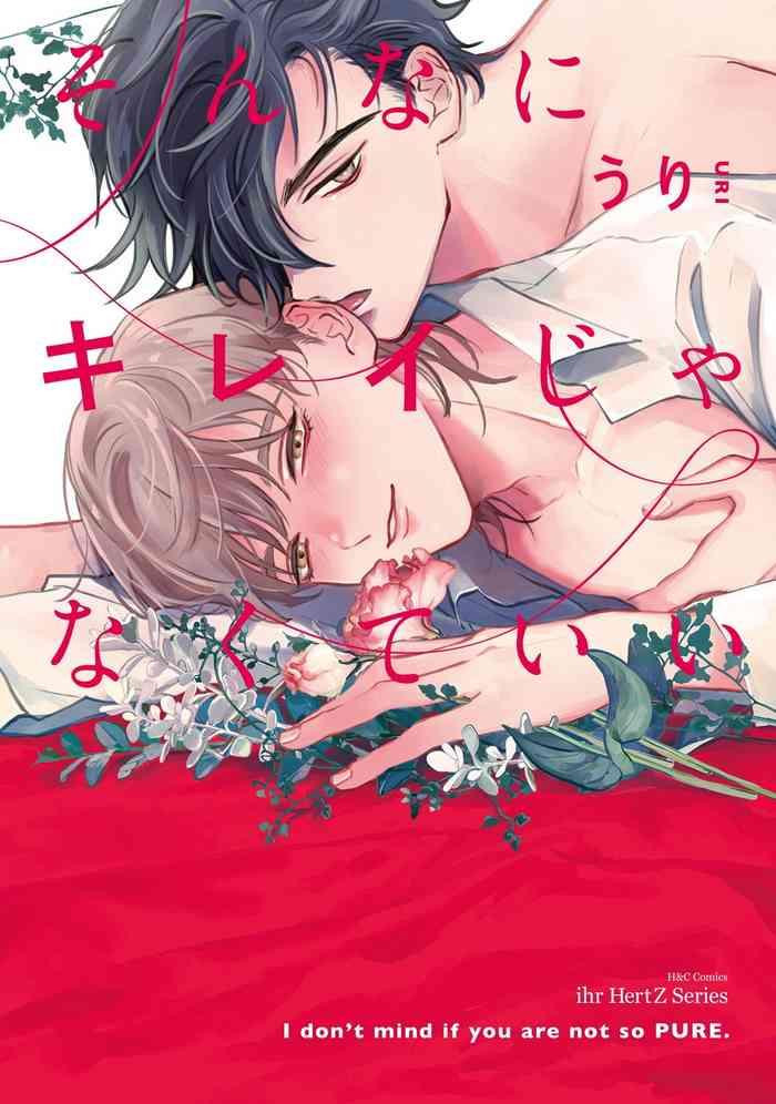 sonna ni kirei janakute ii ch 1 4 cover