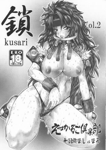 kusari vol 2 cover