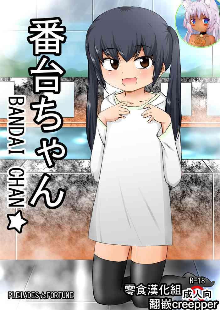 bandai chan bandai chan cover