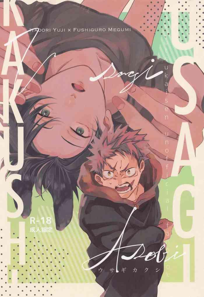 usagikakushi cover