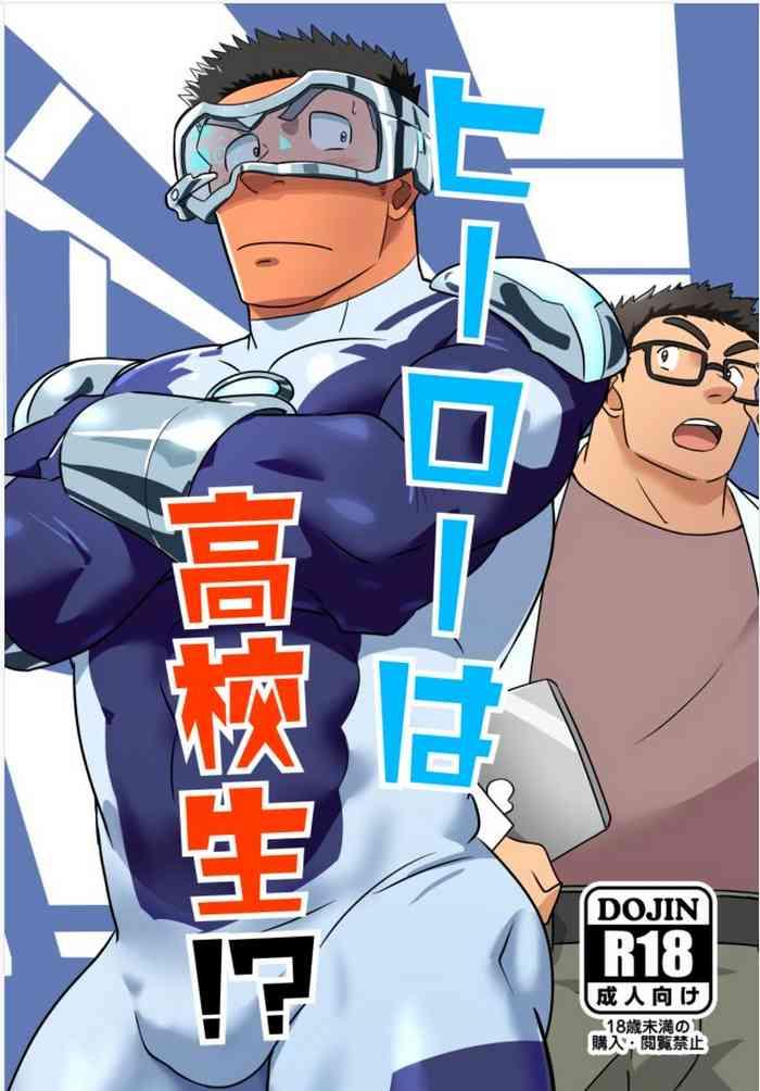 hero wa koukousei cover