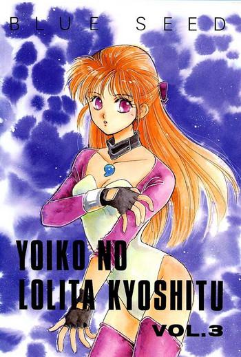 yoiko no lolita kyoushitsu vol 3 cover
