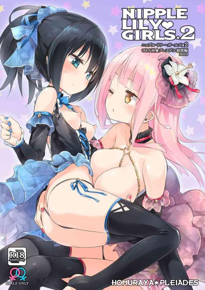 nipple lily girls homuraya pleiades soushuuhen vol 2 cover