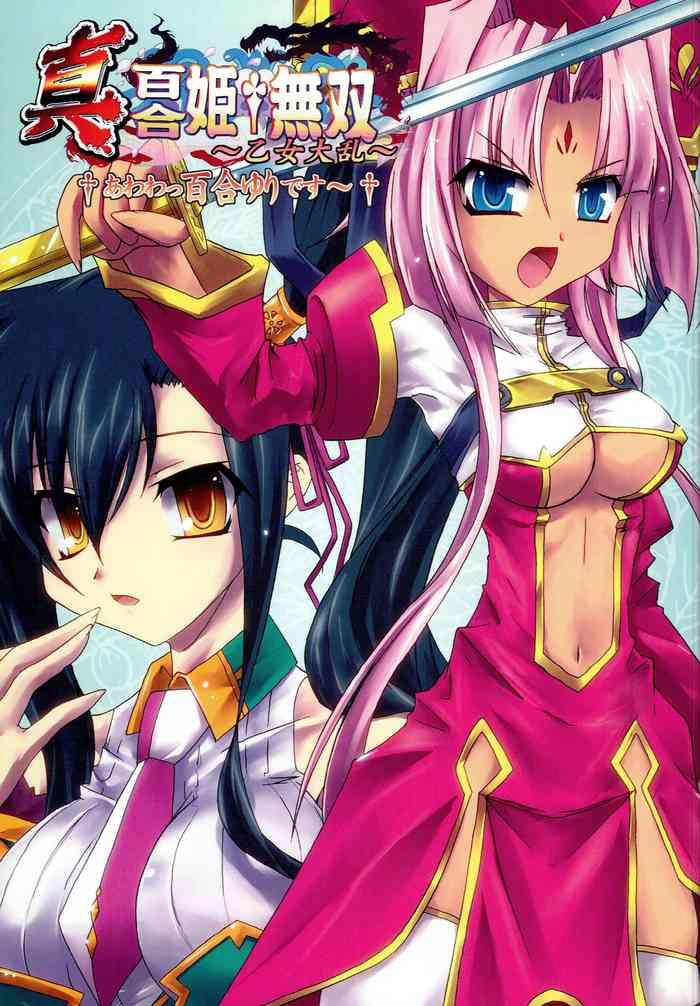 shin yurihime musou cover