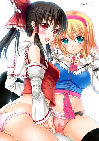 reimu to alice to with reimu and alice cover