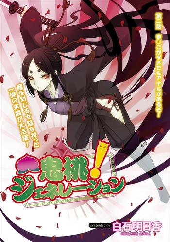 oni momo generation ch 2 cover