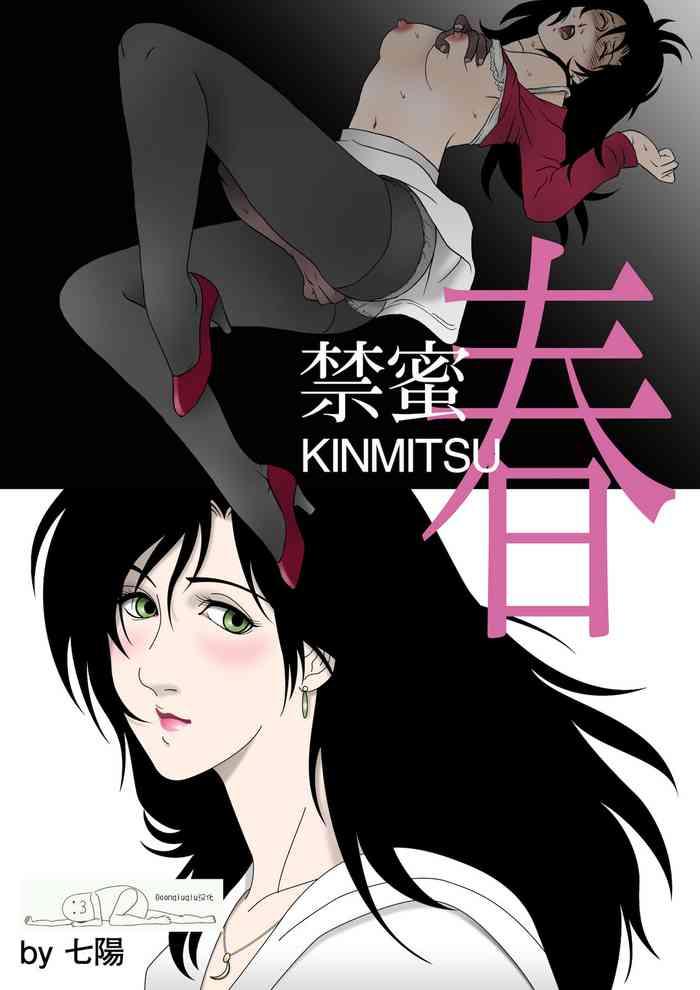 kinmitsu haru cover