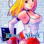 misa note cover