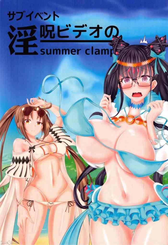 sub event inju video no summer camp cover