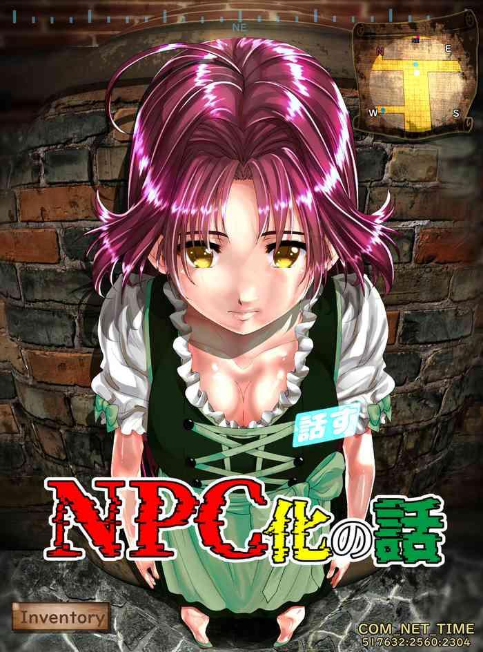 shinenkan npc cover